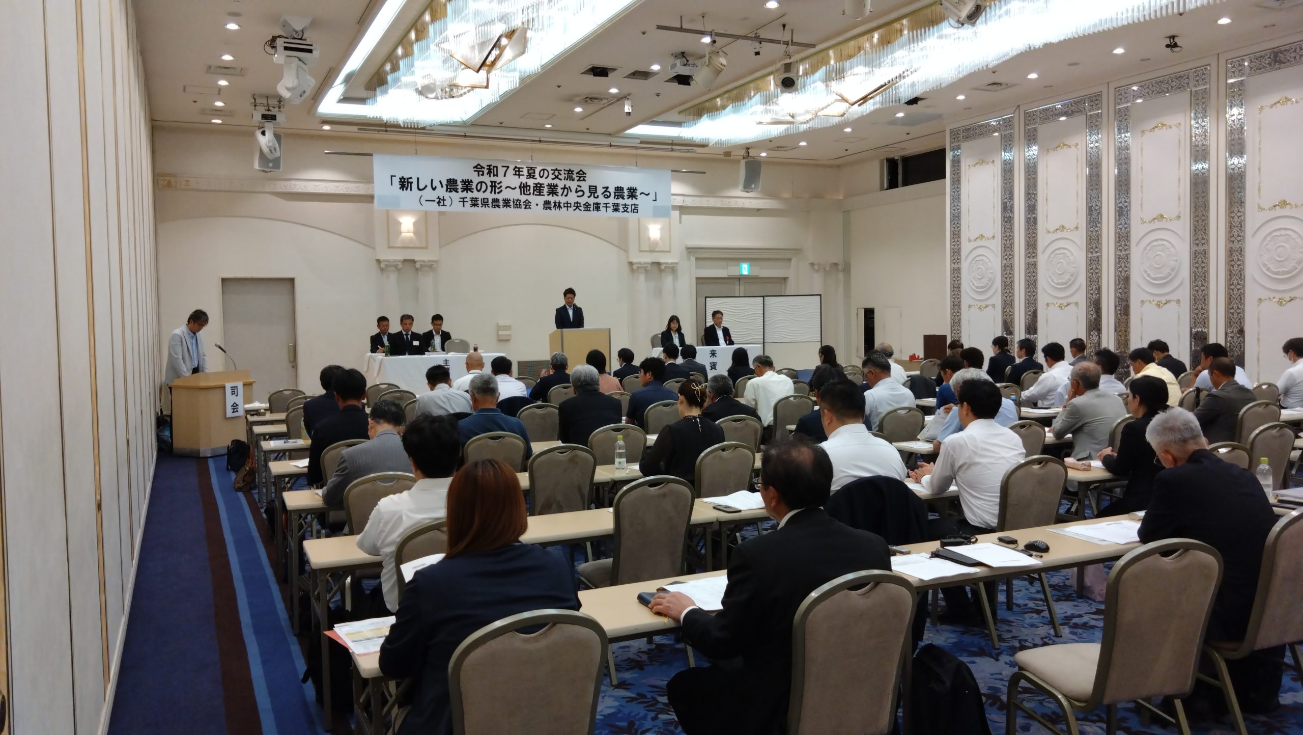 一般社団法人 千葉県農業協会