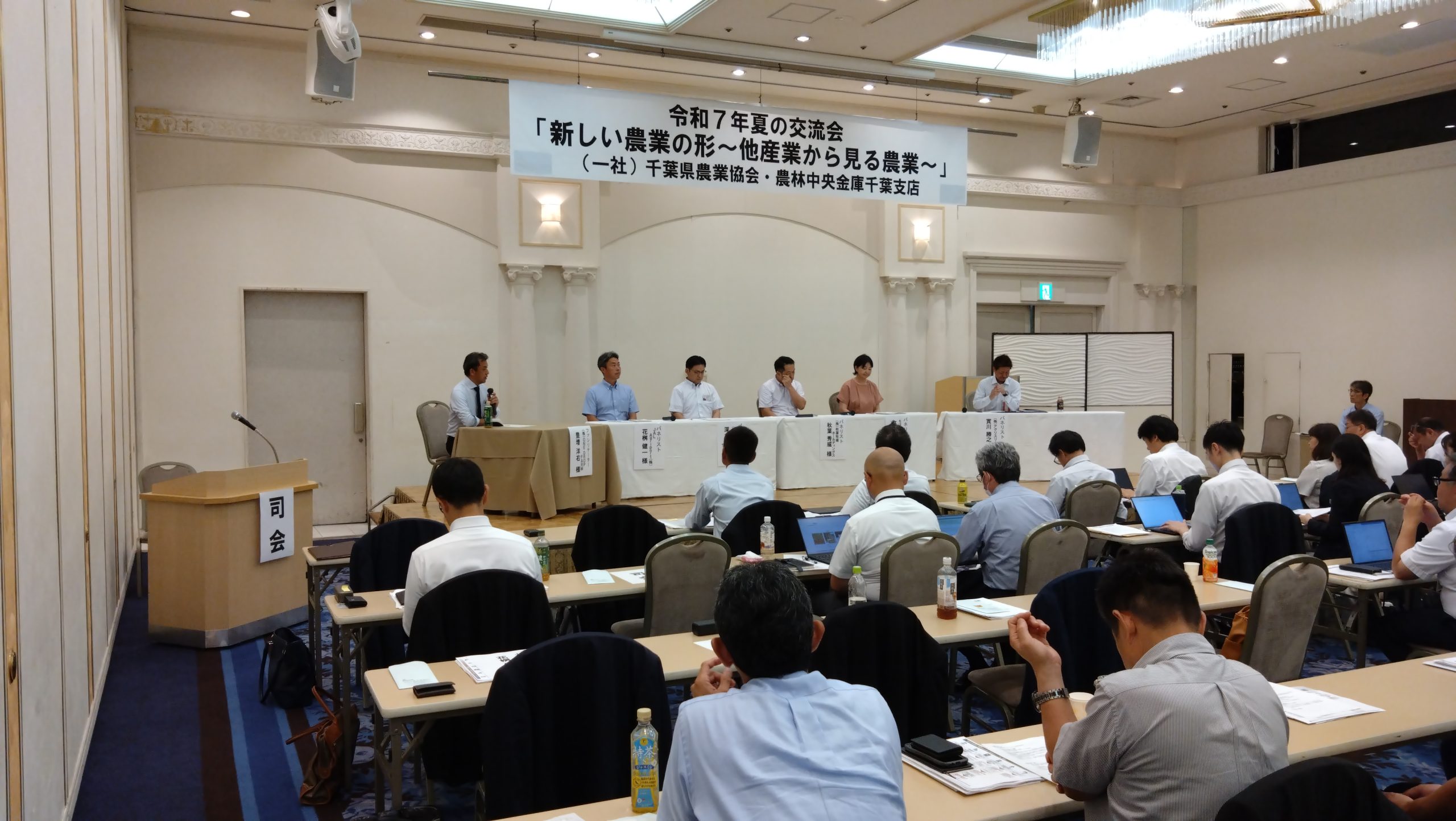 一般社団法人 千葉県農業協会